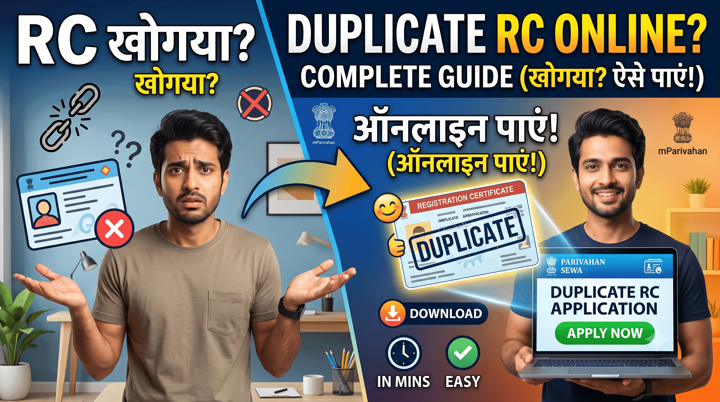 Duplicate RC process for lost or damaged Registration Certificate in AP